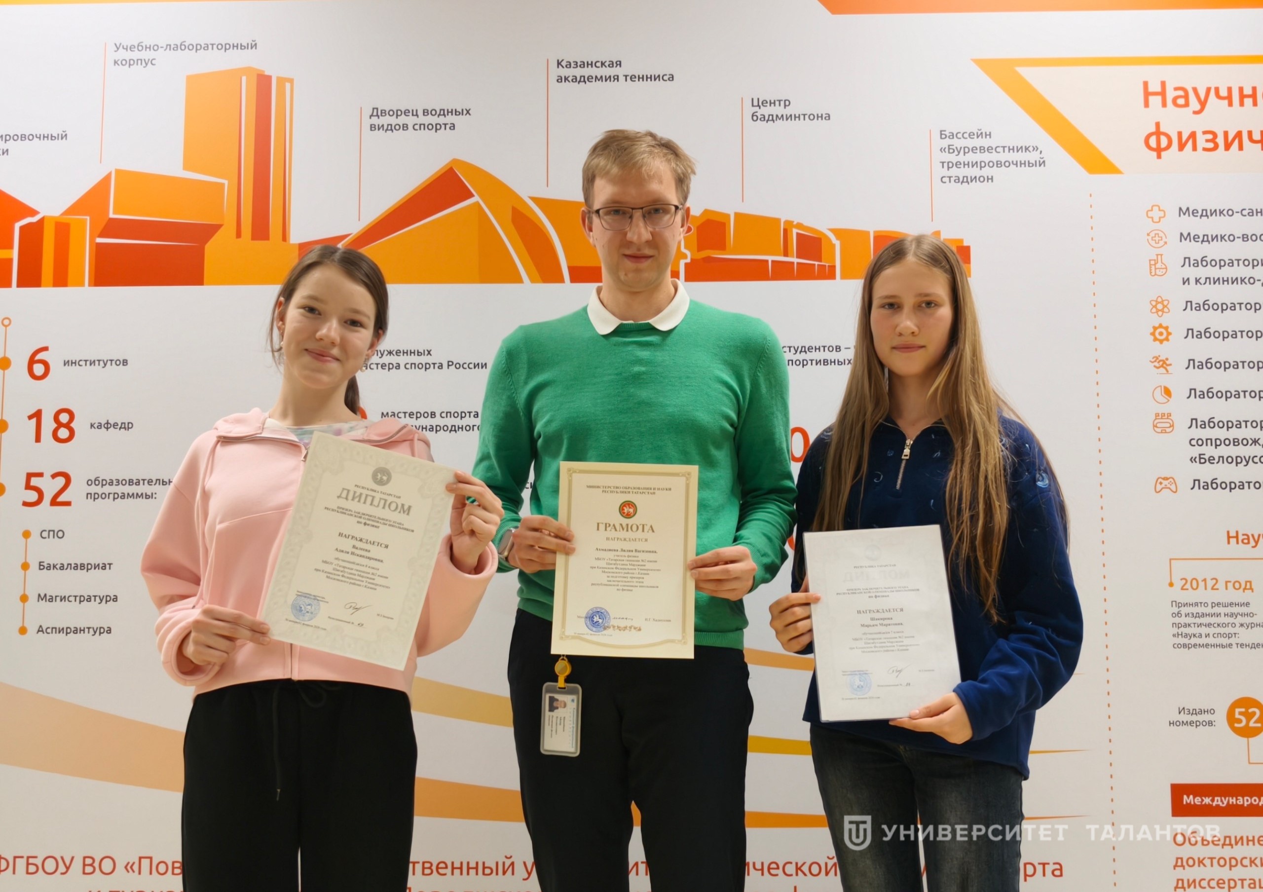 Студентки Университета Талантов стали призерами регионального этапа Всероссийской олимпиады школьников