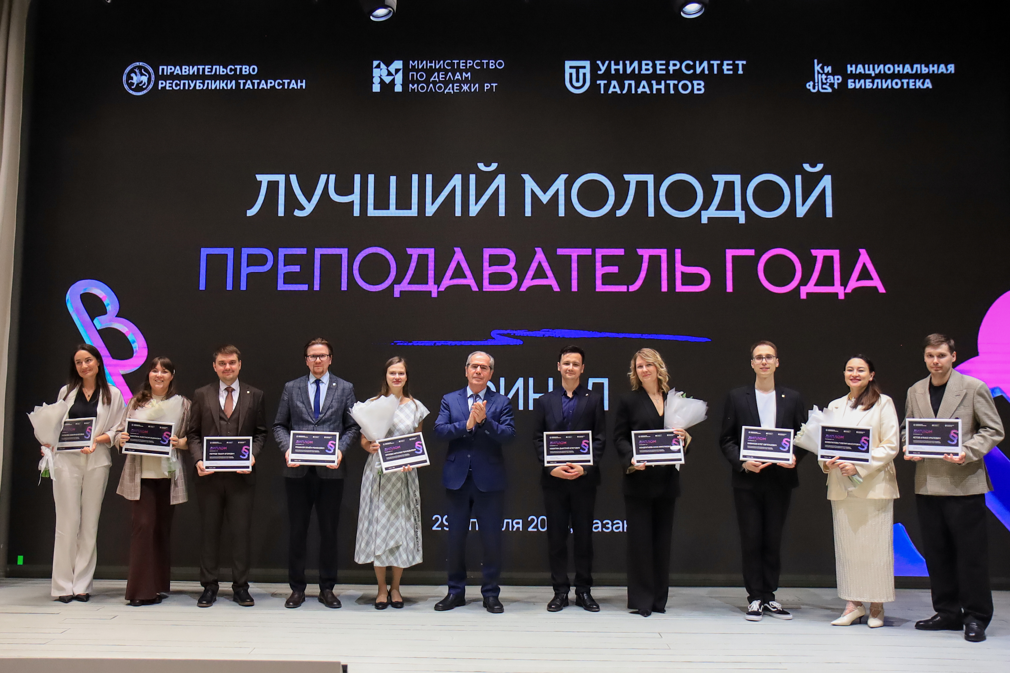 Республиканский конкурс «Лучший молодой преподаватель года» завершился: в Казани прошел заключительный тур