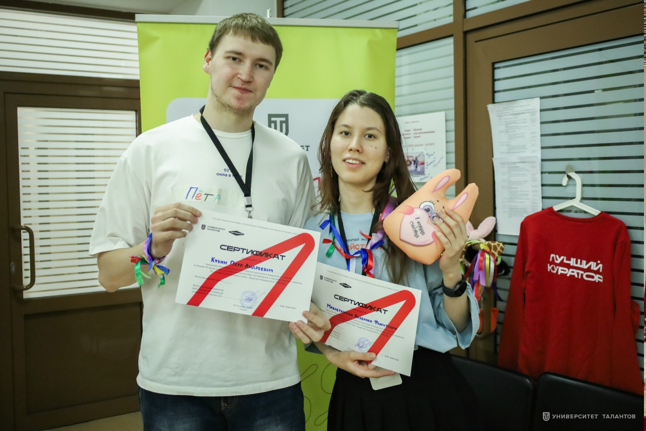 Школа кураторов Университета Талантов снова откроет свои двери