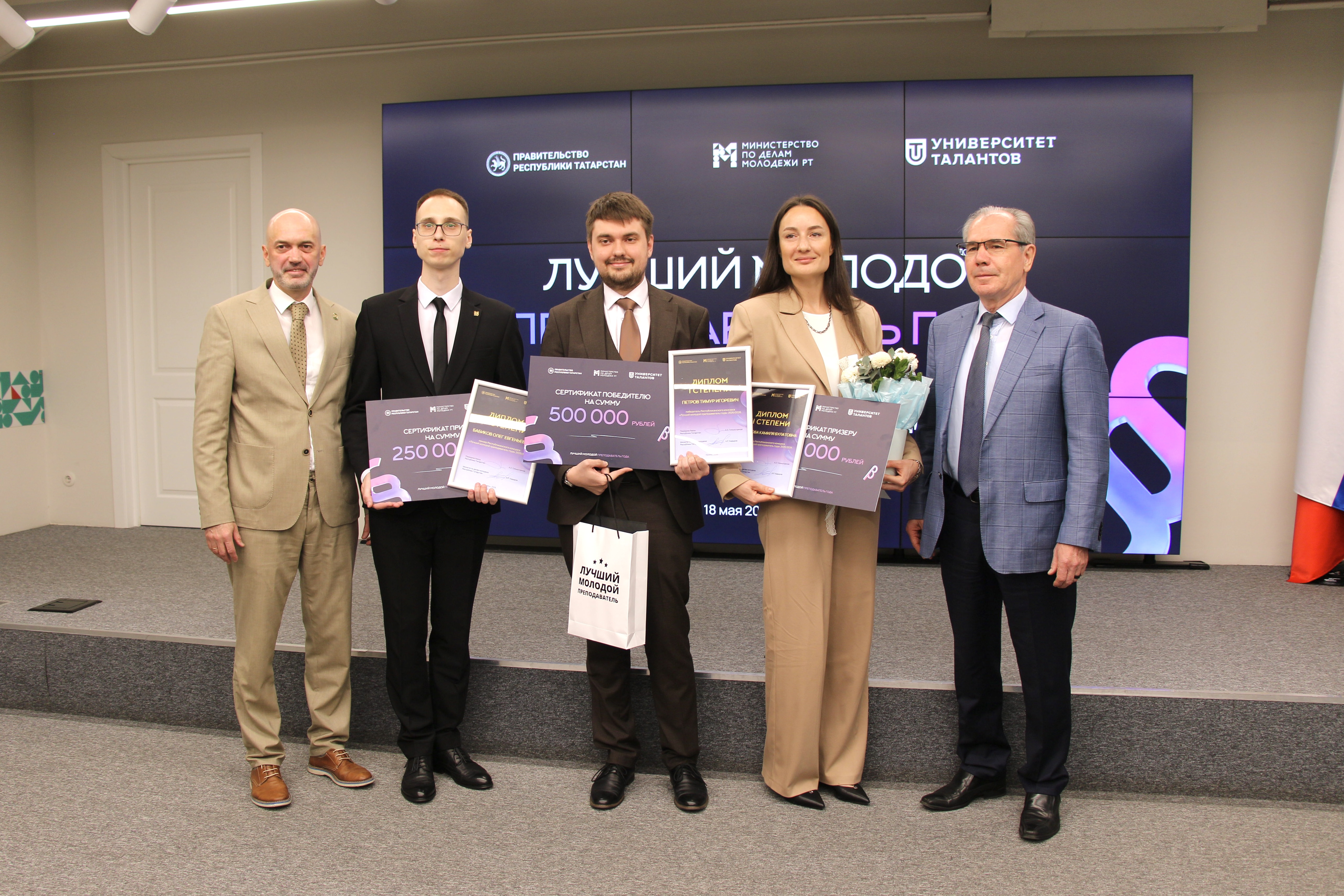 В Татарстане подвели итоги Республиканского конкурса «Лучший молодой преподаватель года»: победителем стал педагог КГЭУ