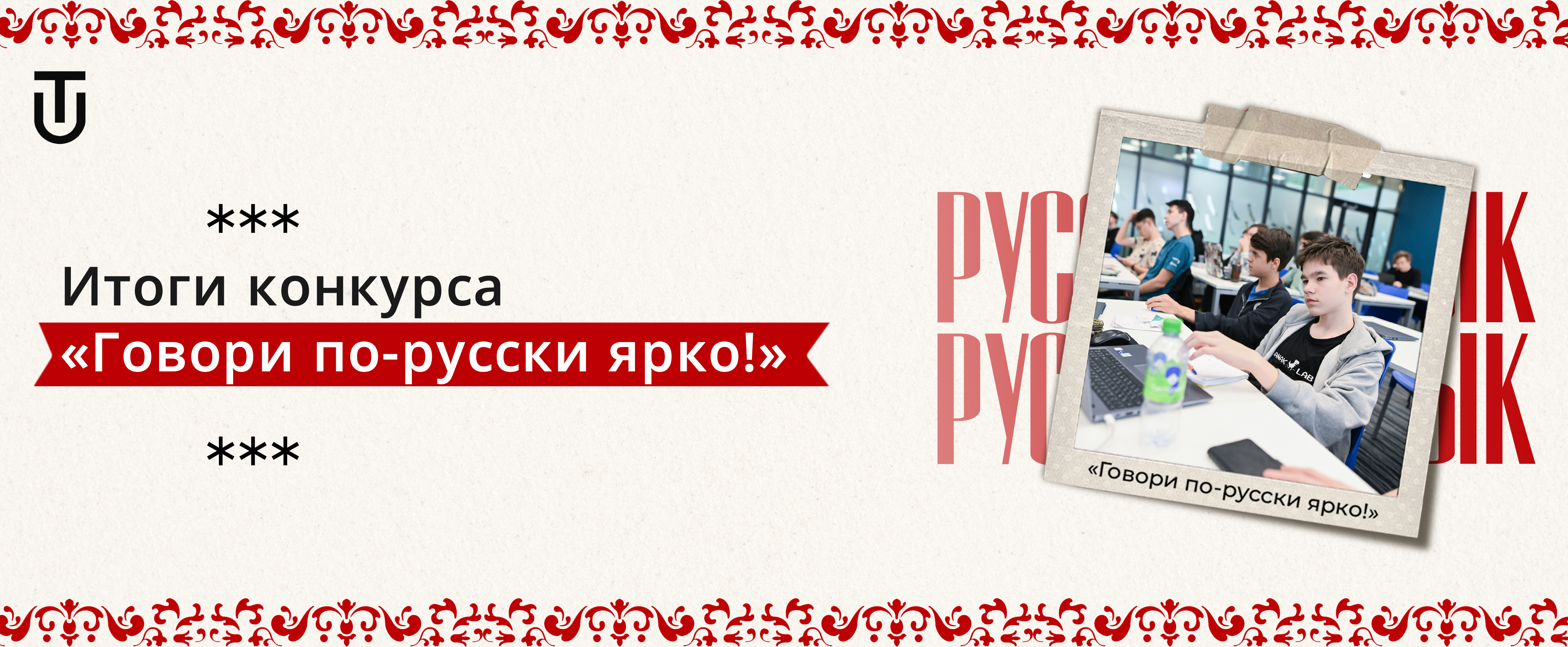 От театра до буриме: в Татарстане выбрали лучших участников конкурса о русском языке