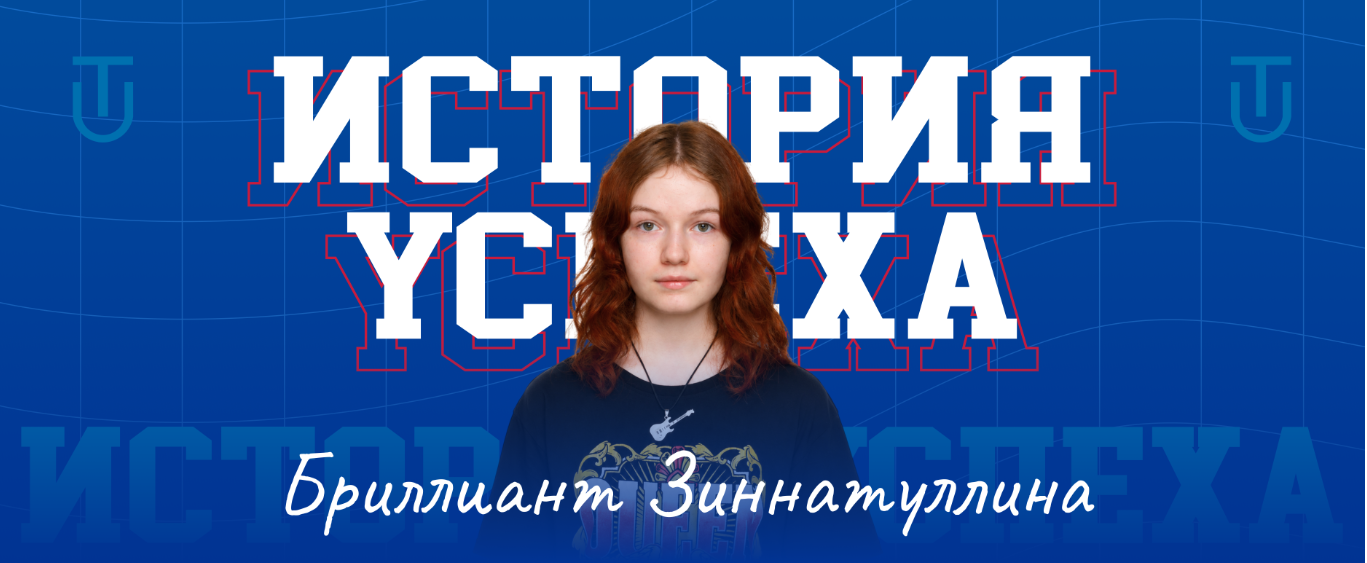От олимпиад по лингвистике к учебе в Гонконге: история Бриллиант Зиннатуллиной